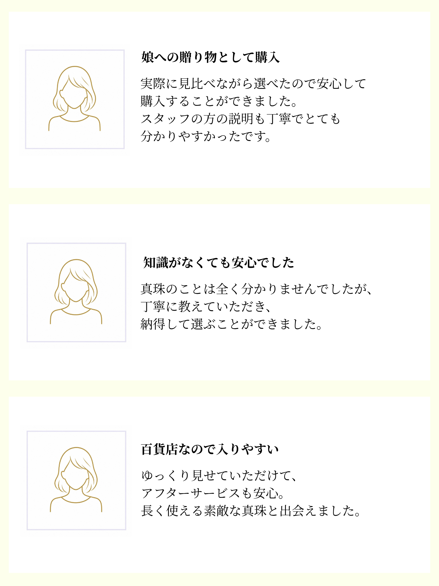 お客様の声